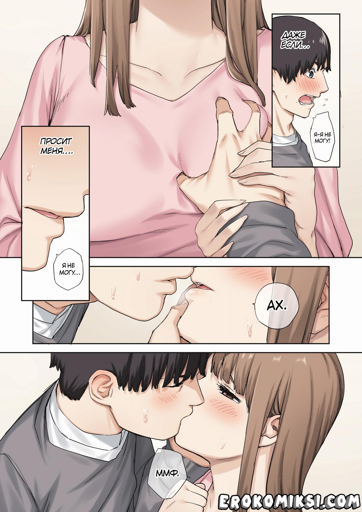 15-4 Порно комикс Я трахал подругу своей девушки, пока та была в отъезде.