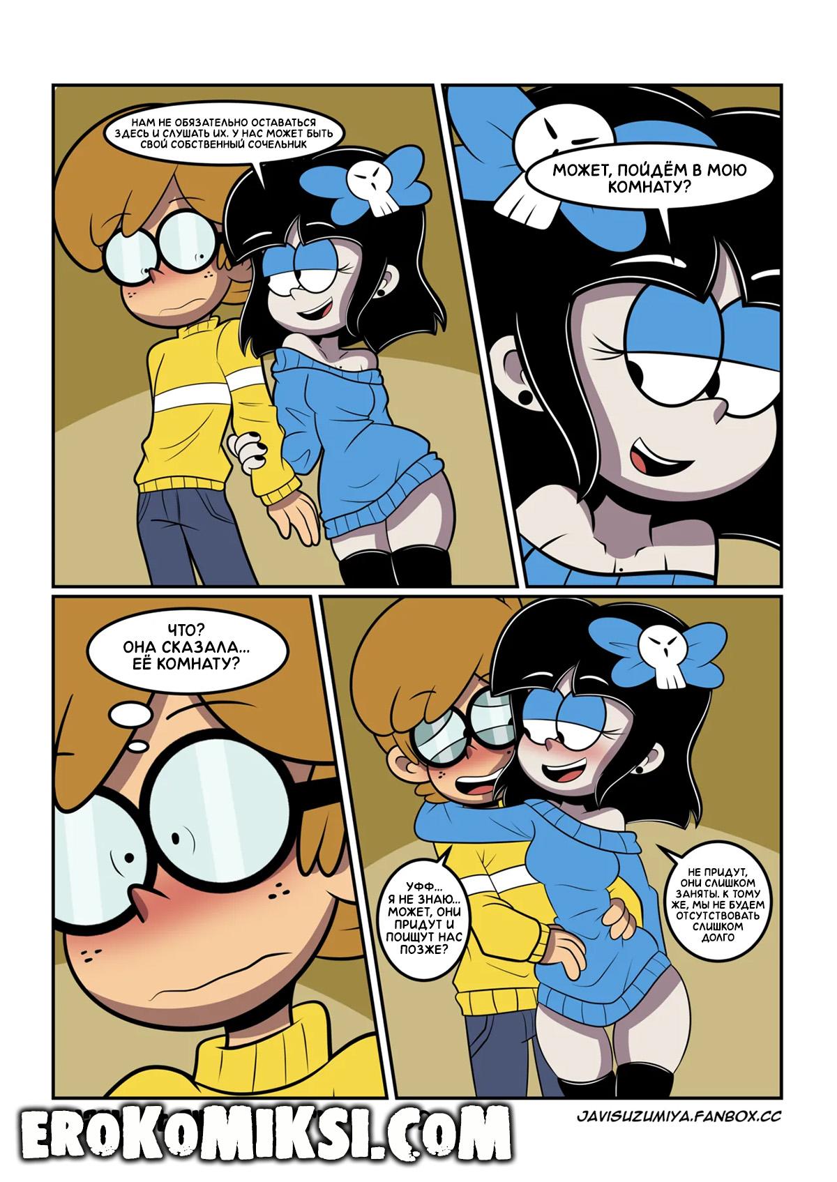 2-91 Порно комикс Мой шумный дом. Весёлое Рождество.