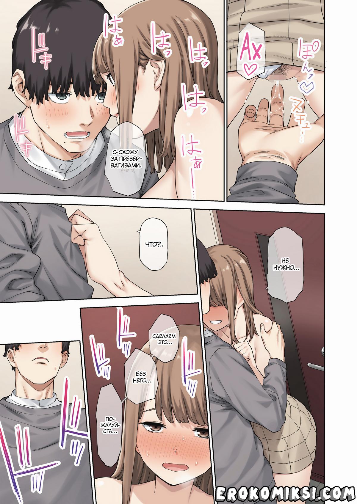 20-4 Порно комикс Я трахал подругу своей девушки, пока та была в отъезде.