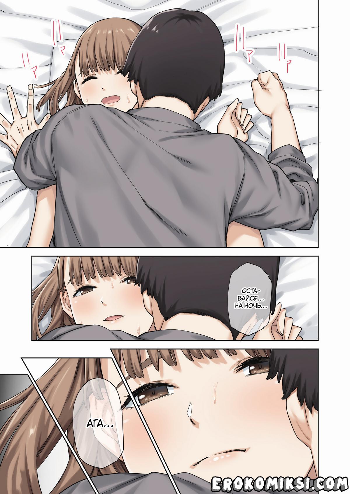 28-3 Порно комикс Я трахал подругу своей девушки, пока та была в отъезде.