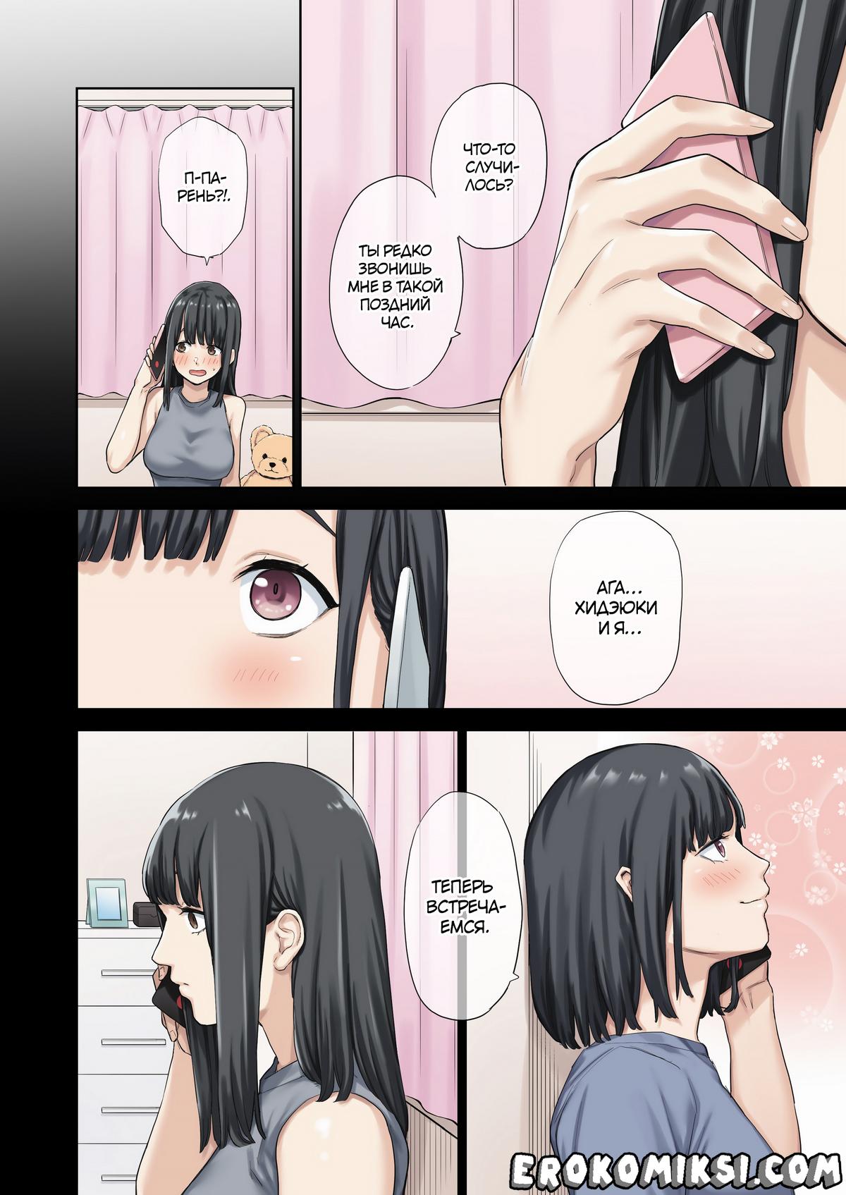 29-3 Порно комикс Я трахал подругу своей девушки, пока та была в отъезде.