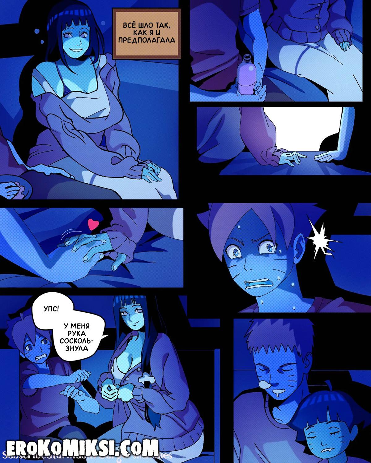 3-79 Порно комикс Наруто. Зависимость Хинаты возвращается. Часть 2. ОБНОВЛЕНО!!! ДОБАВЛЕНЫ НОВЫЕ СТРАНИЦЫ!!!