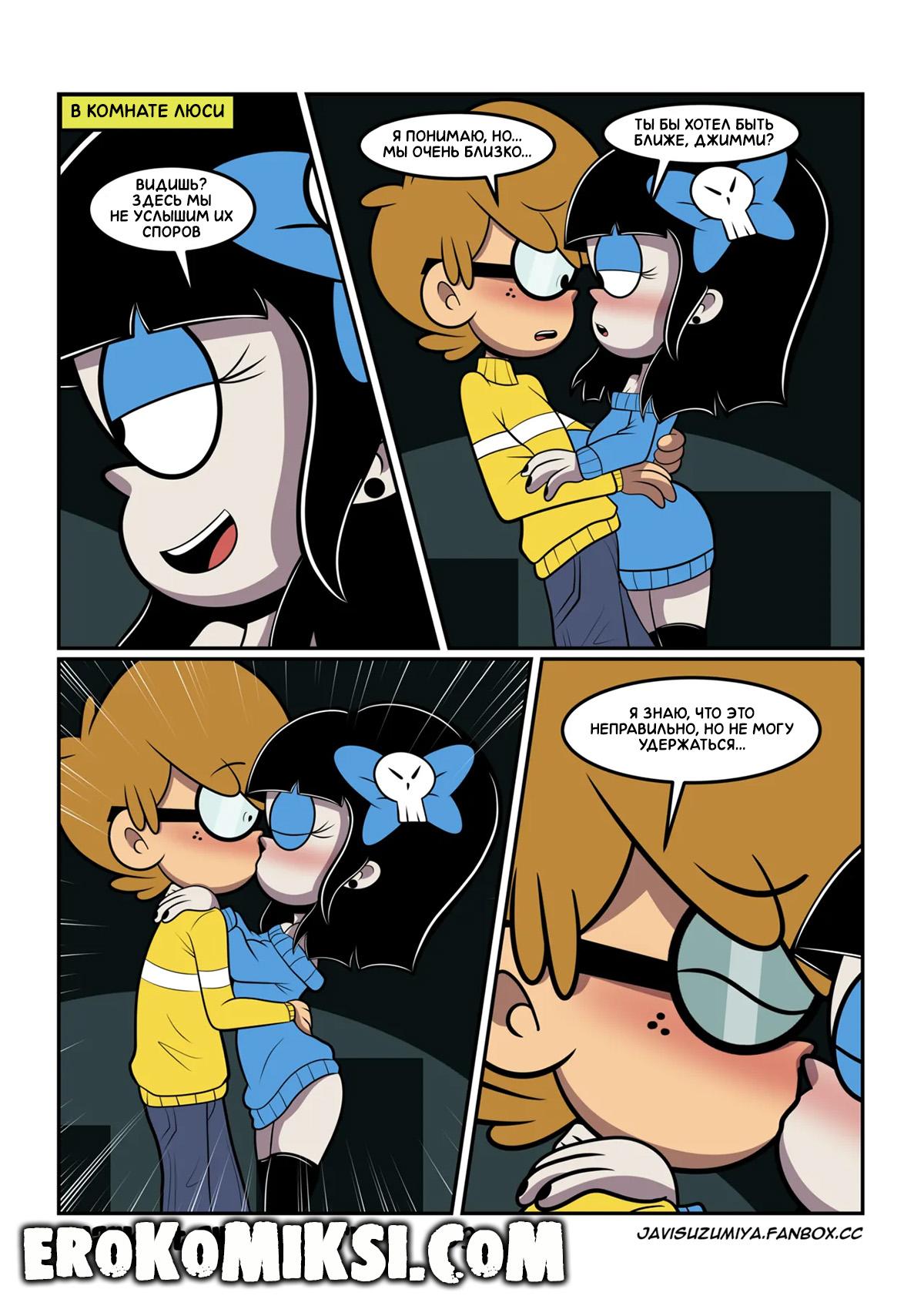 3-87 Порно комикс Мой шумный дом. Весёлое Рождество.