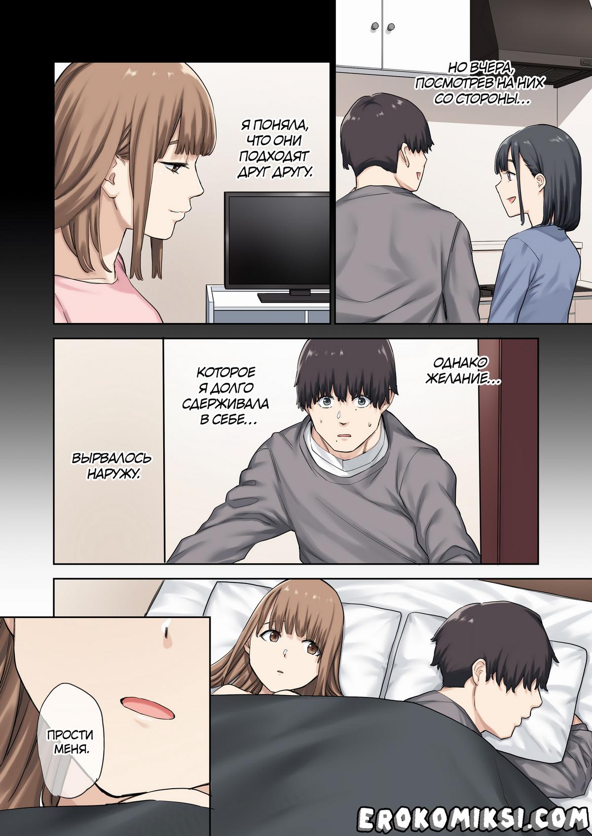 31-3 Порно комикс Я трахал подругу своей девушки, пока та была в отъезде.