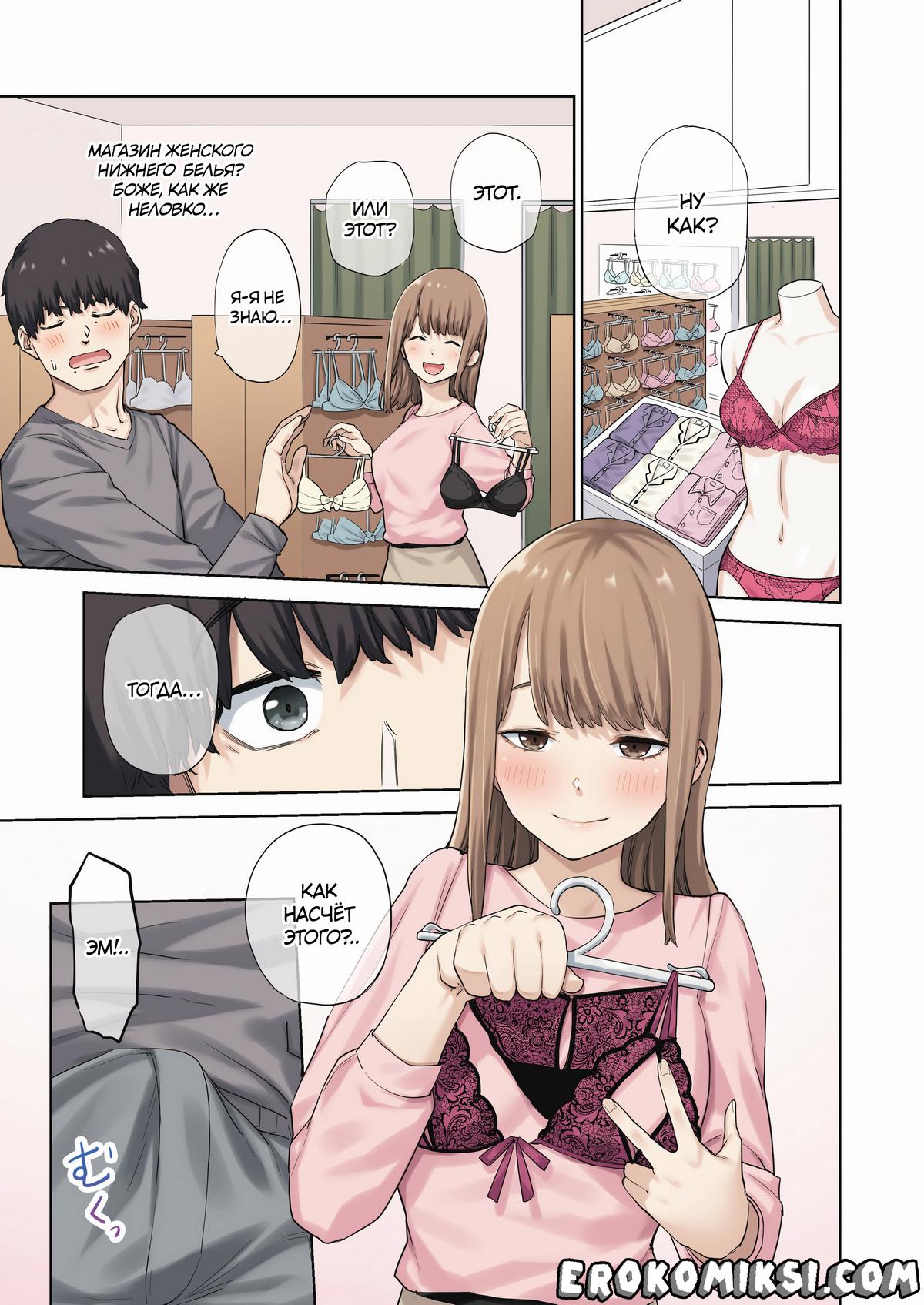 34-2 Порно комикс Я трахал подругу своей девушки, пока та была в отъезде.