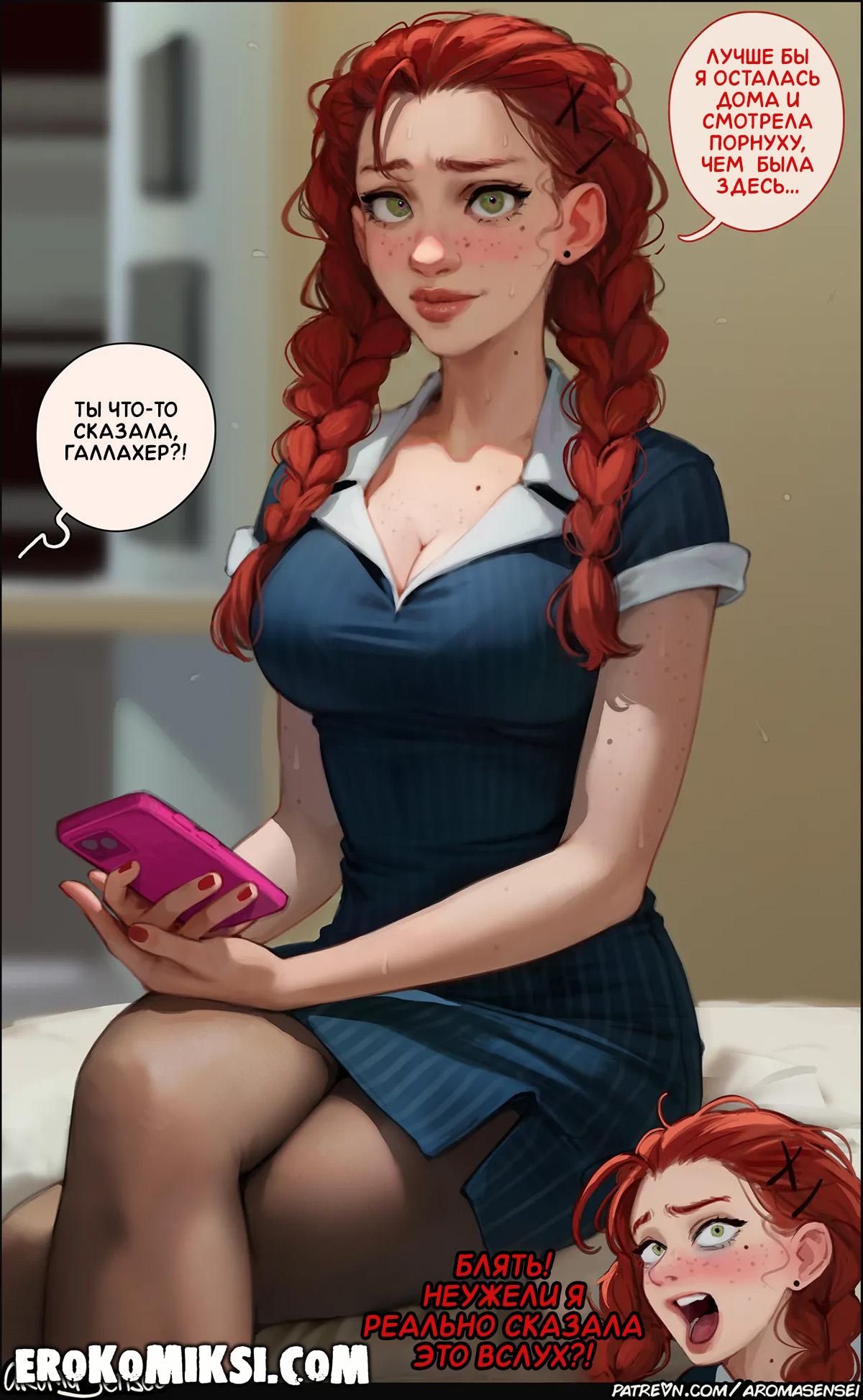 4-57 Порно комикс Aroma Sensei. Суки с Уолл-Стрит.