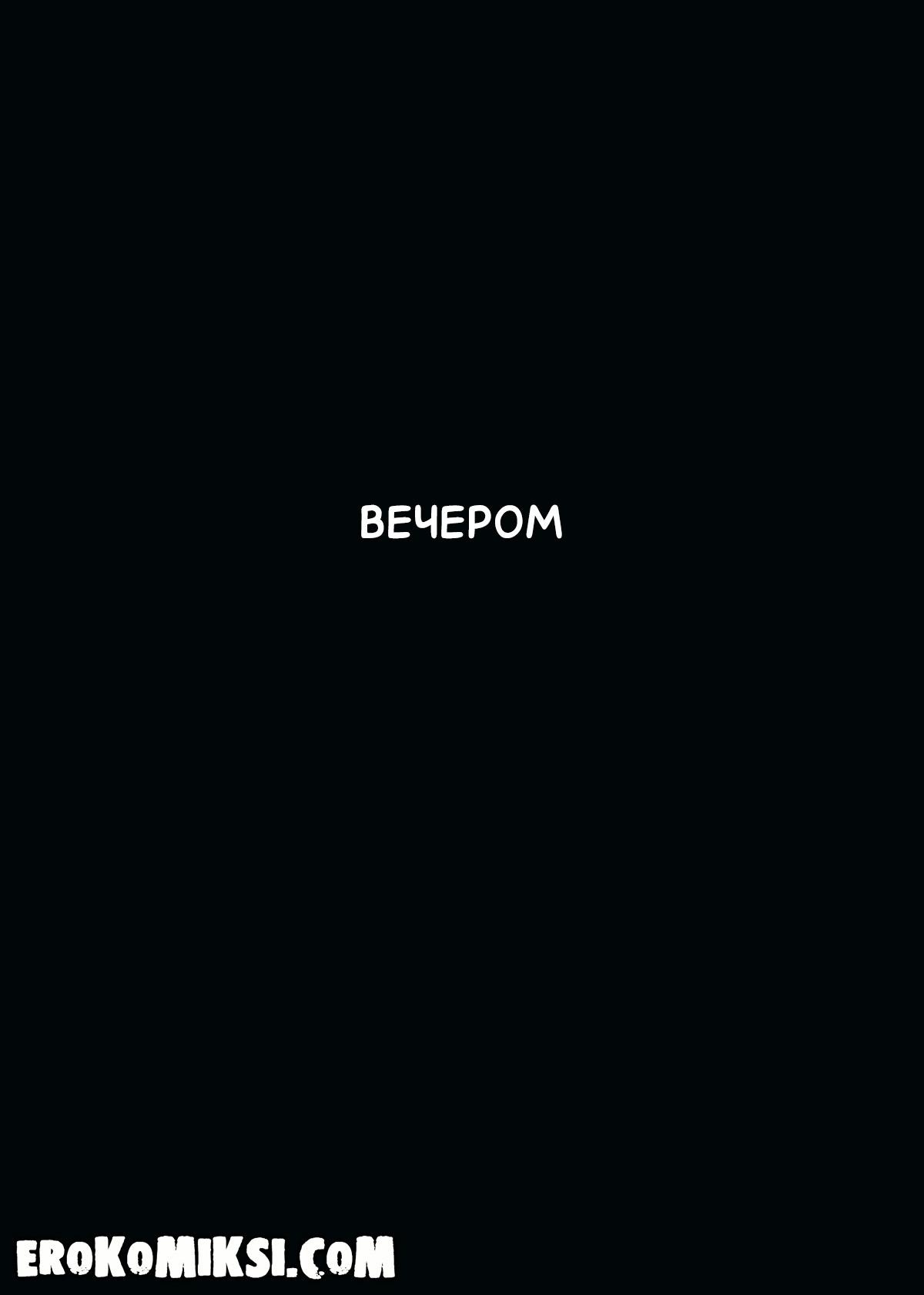 46-4 Порно комикс Aroma Sensei. Суки с Уолл-Стрит.