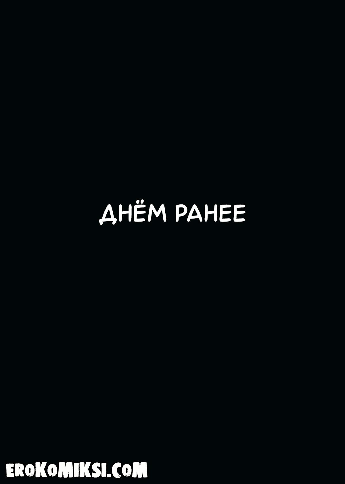 5-50 Порно комикс Aroma Sensei. Суки с Уолл-Стрит.