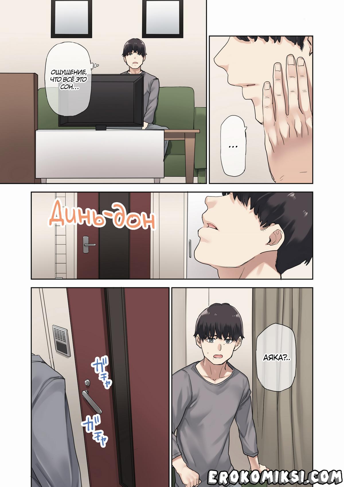 64-1 Порно комикс Я трахал подругу своей девушки, пока та была в отъезде.