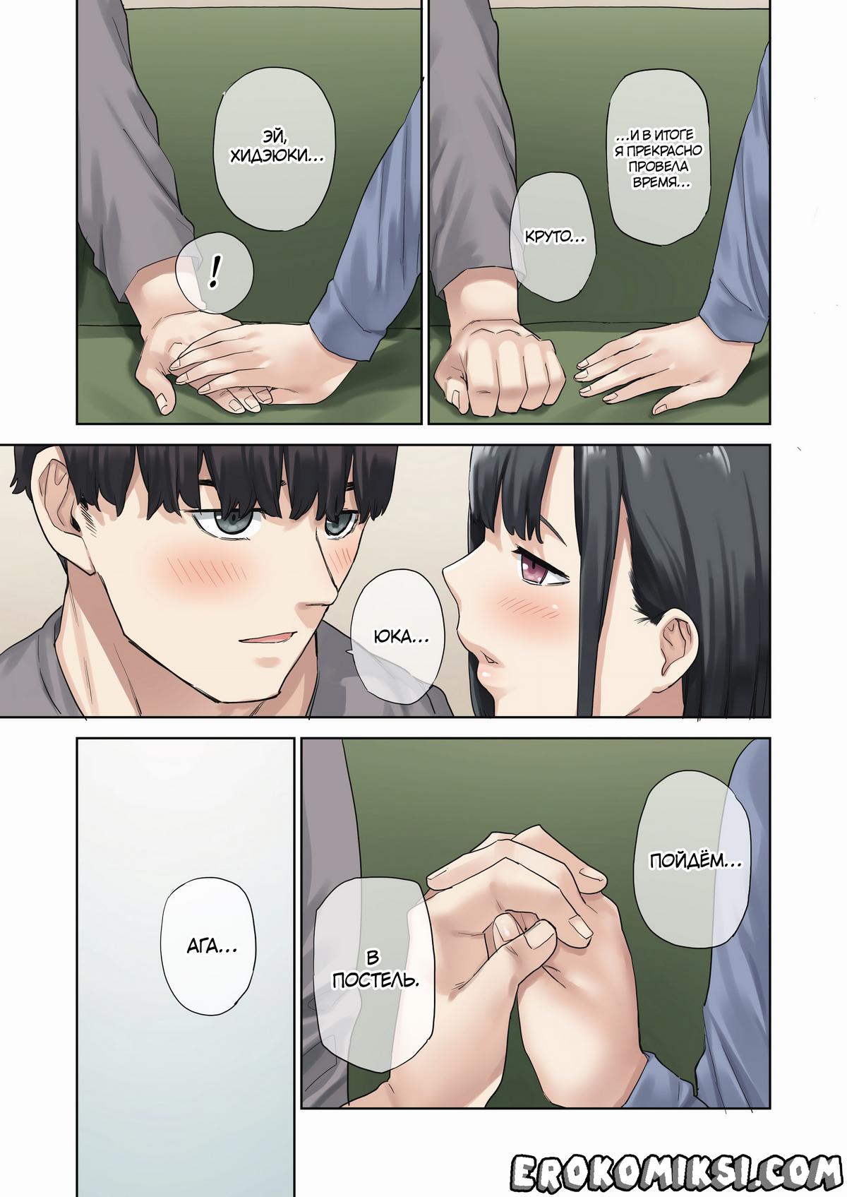 66-1 Порно комикс Я трахал подругу своей девушки, пока та была в отъезде.