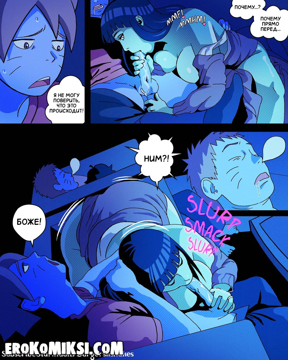 7-67 Порно комикс Наруто. Зависимость Хинаты возвращается. Часть 2. ОБНОВЛЕНО!!! ДОБАВЛЕНЫ НОВЫЕ СТРАНИЦЫ!!!