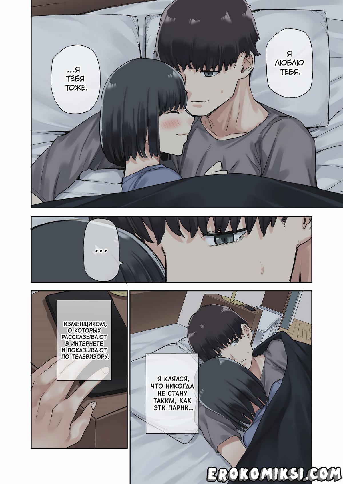 71-1 Порно комикс Я трахал подругу своей девушки, пока та была в отъезде.