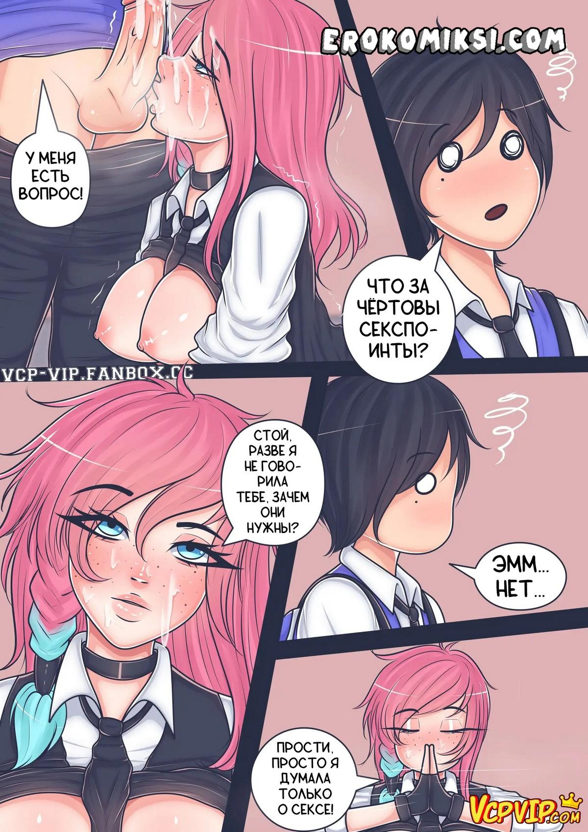 9-7 Порно комикс Академия секс очков. Часть 2.