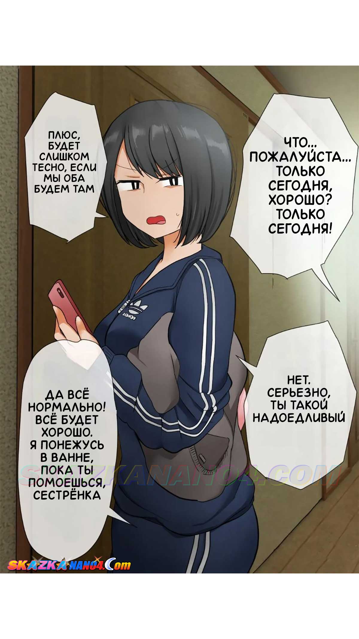 skazkanano4-com__summary_of_black-haired_older_sisters_004 Порно комикс Моя сексуальная старшая сестра.