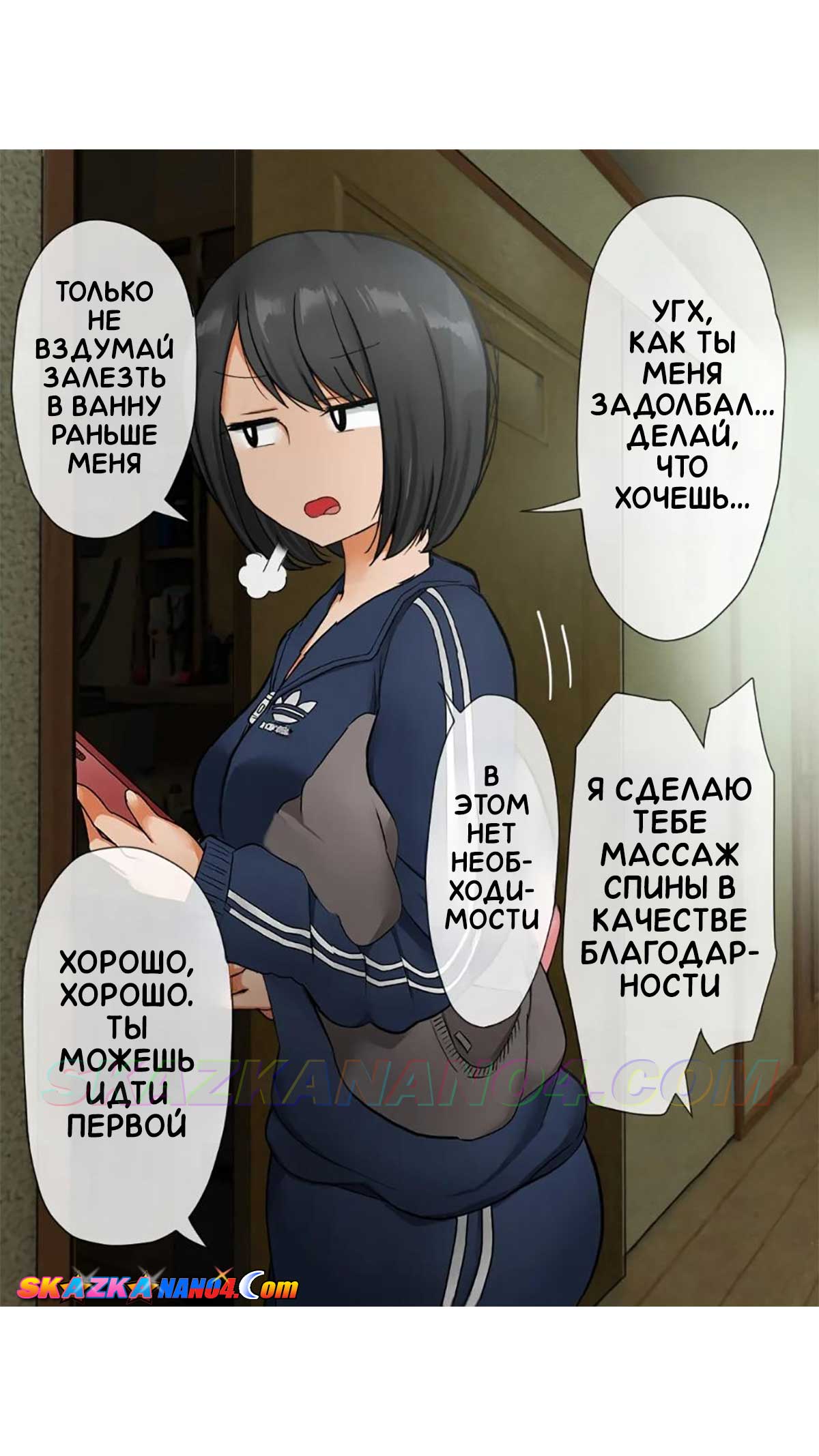 skazkanano4-com__summary_of_black-haired_older_sisters_006 Порно комикс Моя сексуальная старшая сестра.