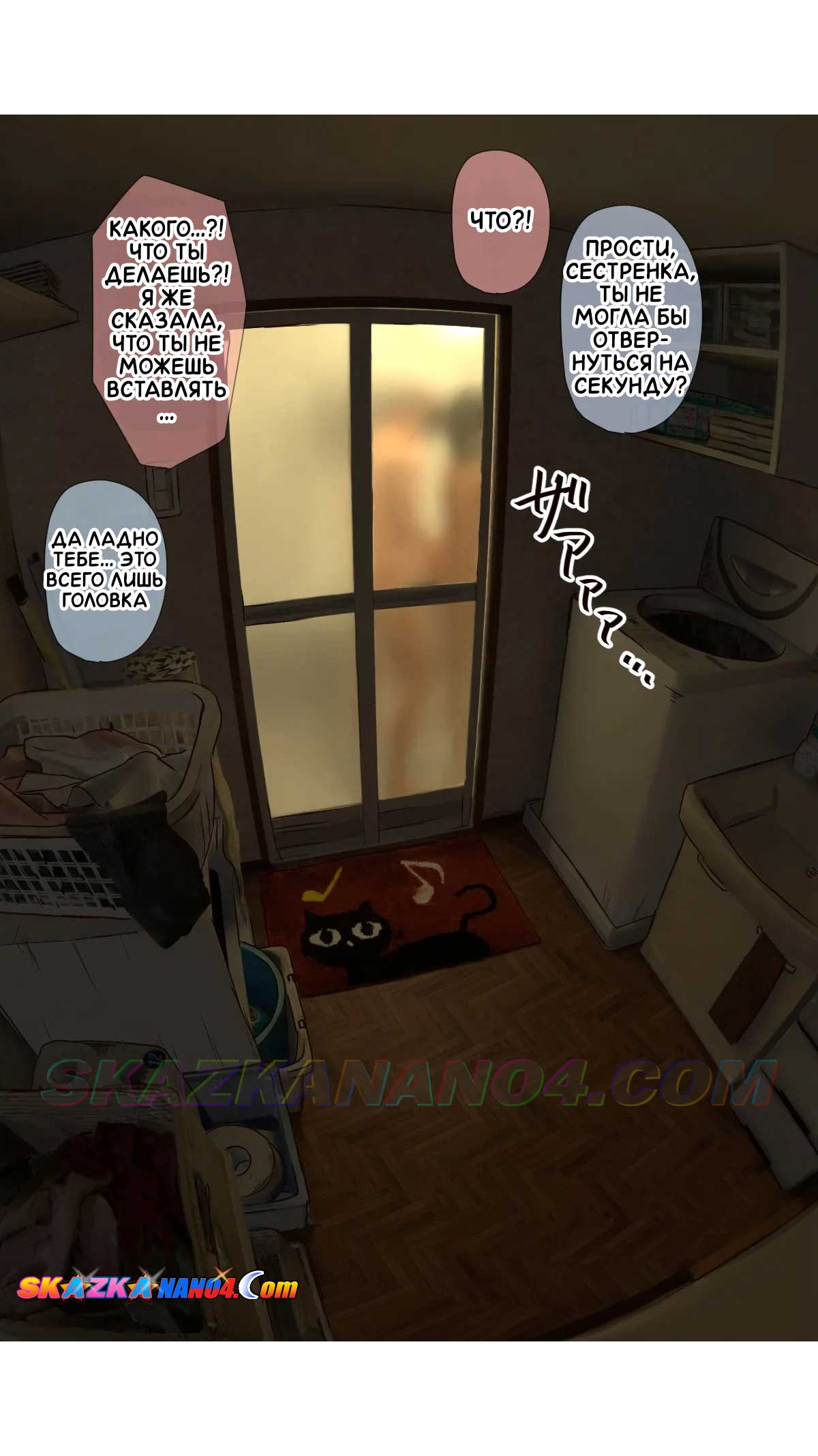 skazkanano4-com__summary_of_black-haired_older_sisters_013 Порно комикс Моя сексуальная старшая сестра.