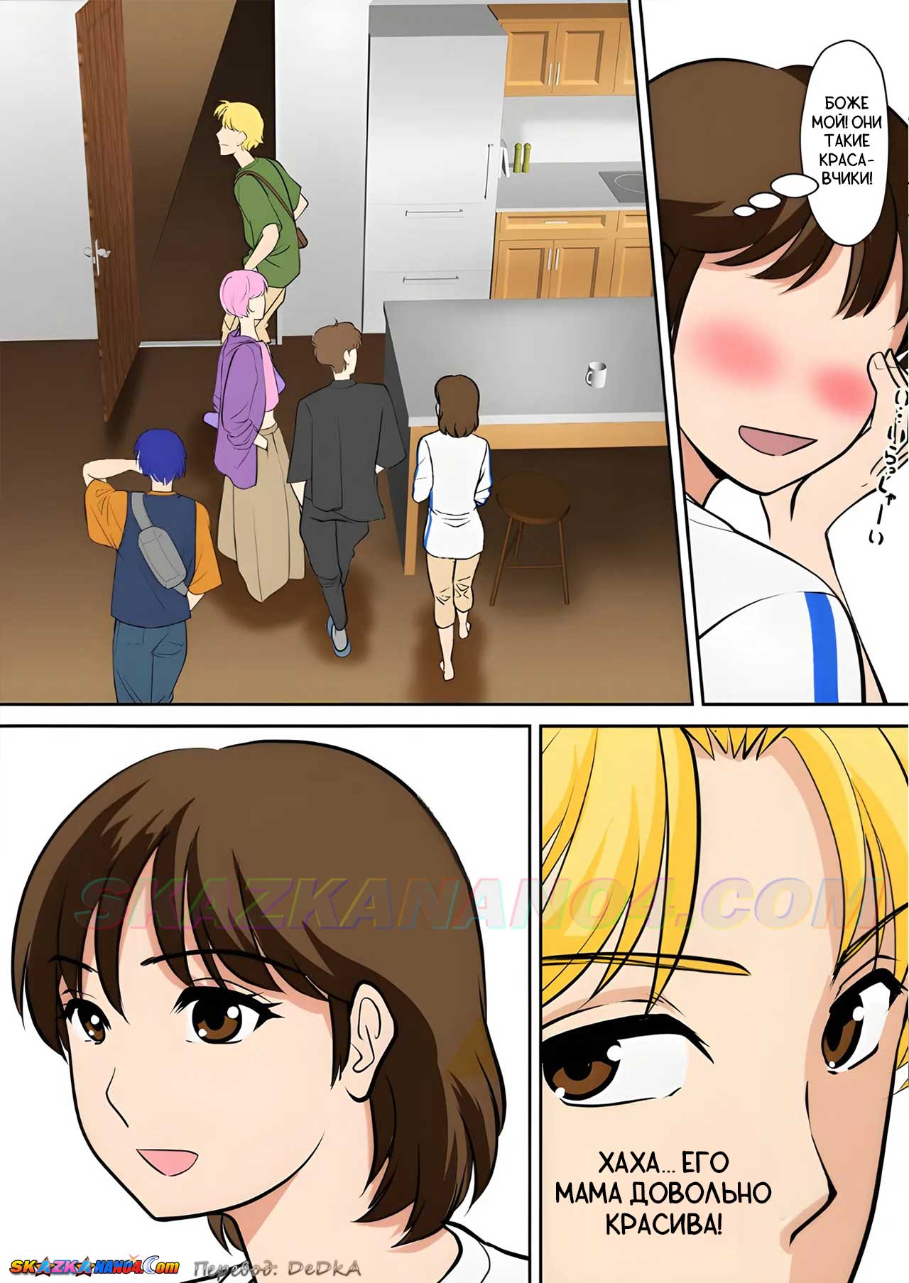 skazkanano4__my_friends_with_my_mother_004 Порно комикс Сексуальная мамочка друга.