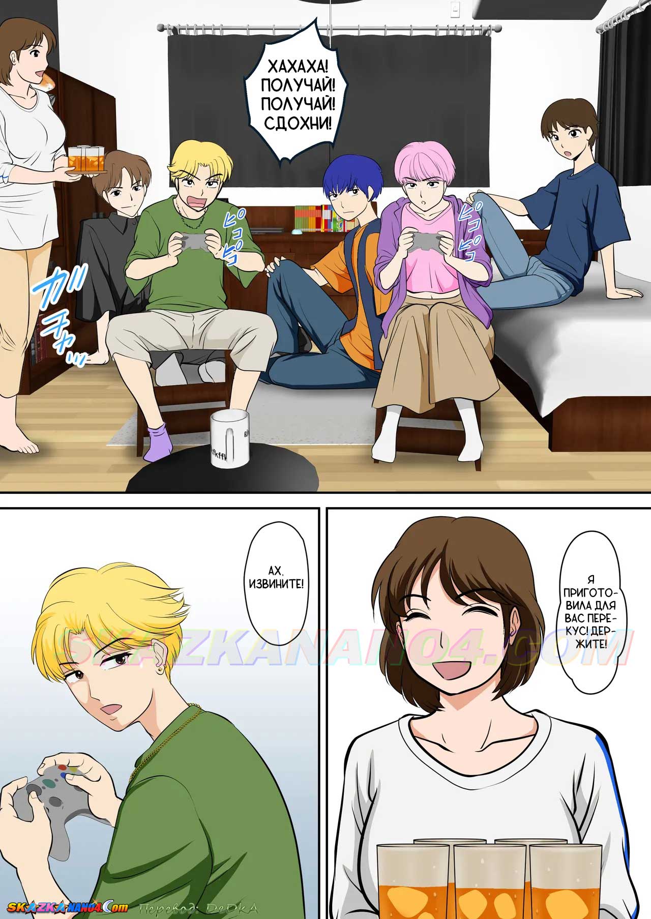 skazkanano4__my_friends_with_my_mother_007 Порно комикс Сексуальная мамочка друга.