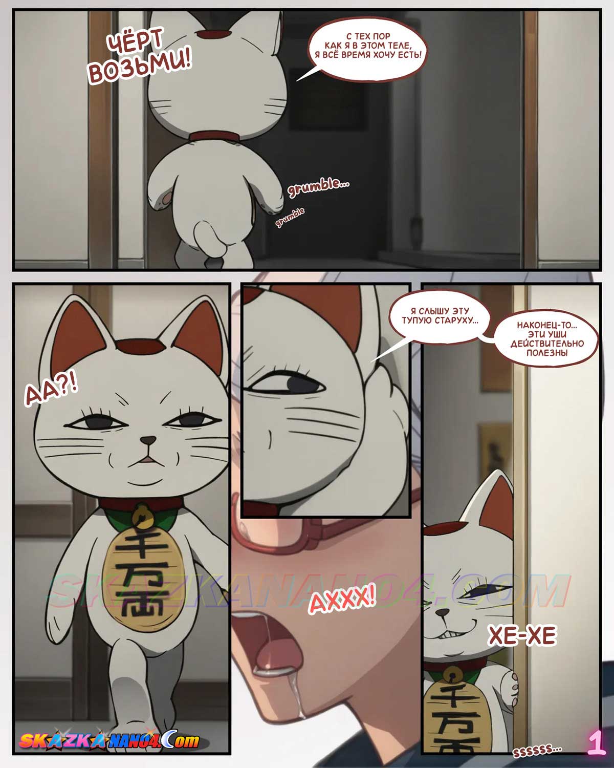 skazkanano4__recovered_penis_002 Порно комикс DanDaDan. Битва за член. Часть 1. ОБНОВЛЕНО!!! ПОЛНАЯ ВЕРСИЯ!!!