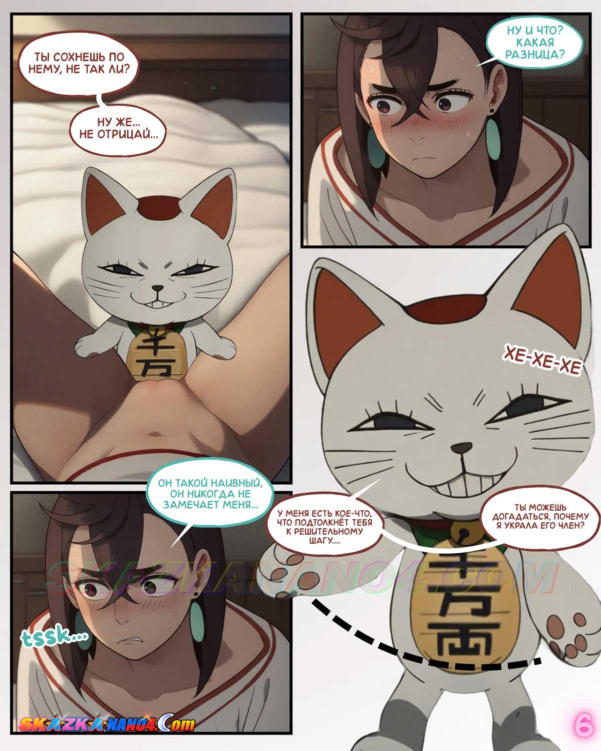 skazkanano4__recovered_penis_007 Порно комикс DanDaDan. Битва за член. Часть 1. ОБНОВЛЕНО!!! ПОЛНАЯ ВЕРСИЯ!!!