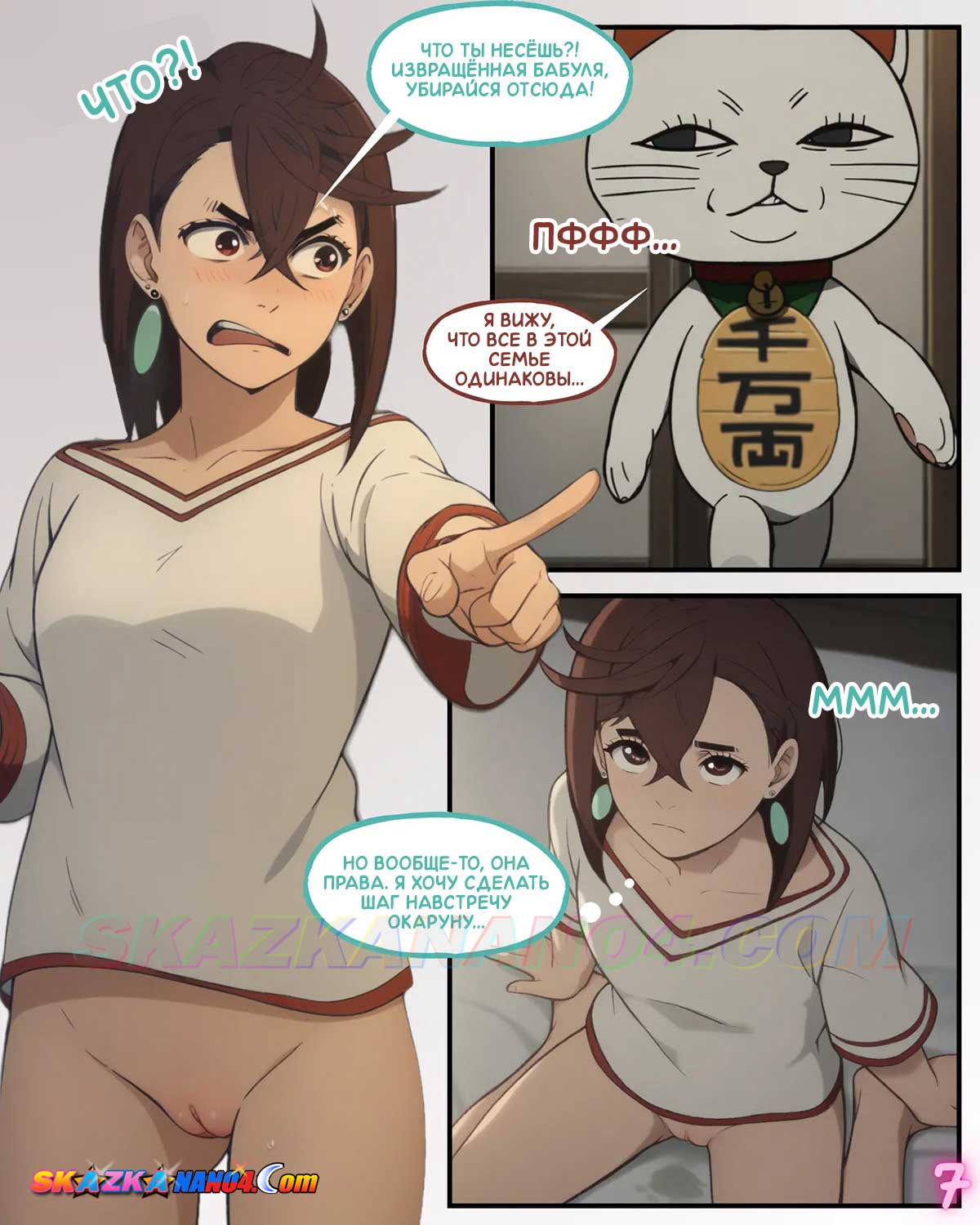 skazkanano4__recovered_penis_008 Порно комикс DanDaDan. Битва за член. Часть 1. ОБНОВЛЕНО!!! ПОЛНАЯ ВЕРСИЯ!!!