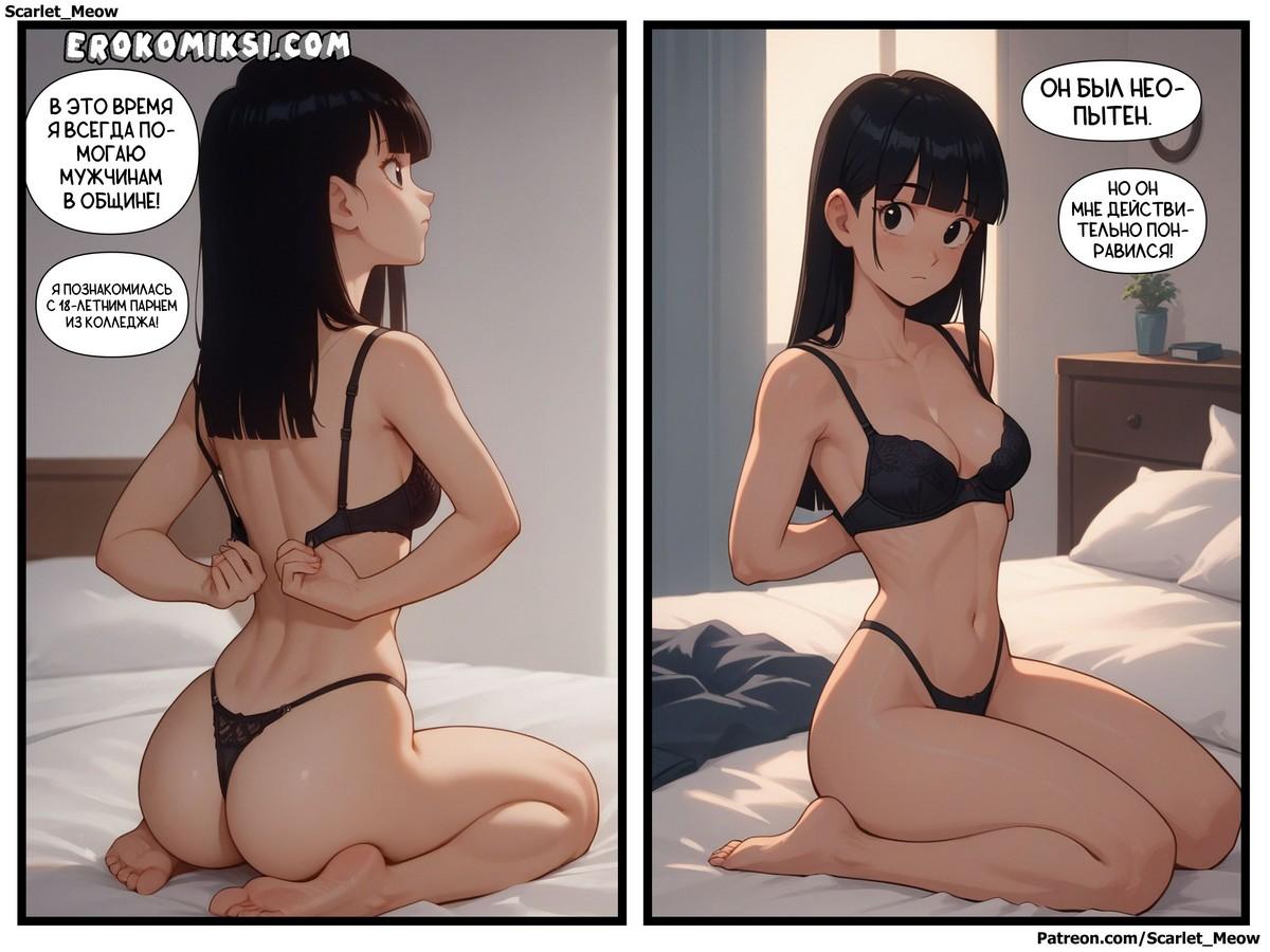 003 Порно комикс Отсутствие Гоку. Часть 3: Нарушение правила.