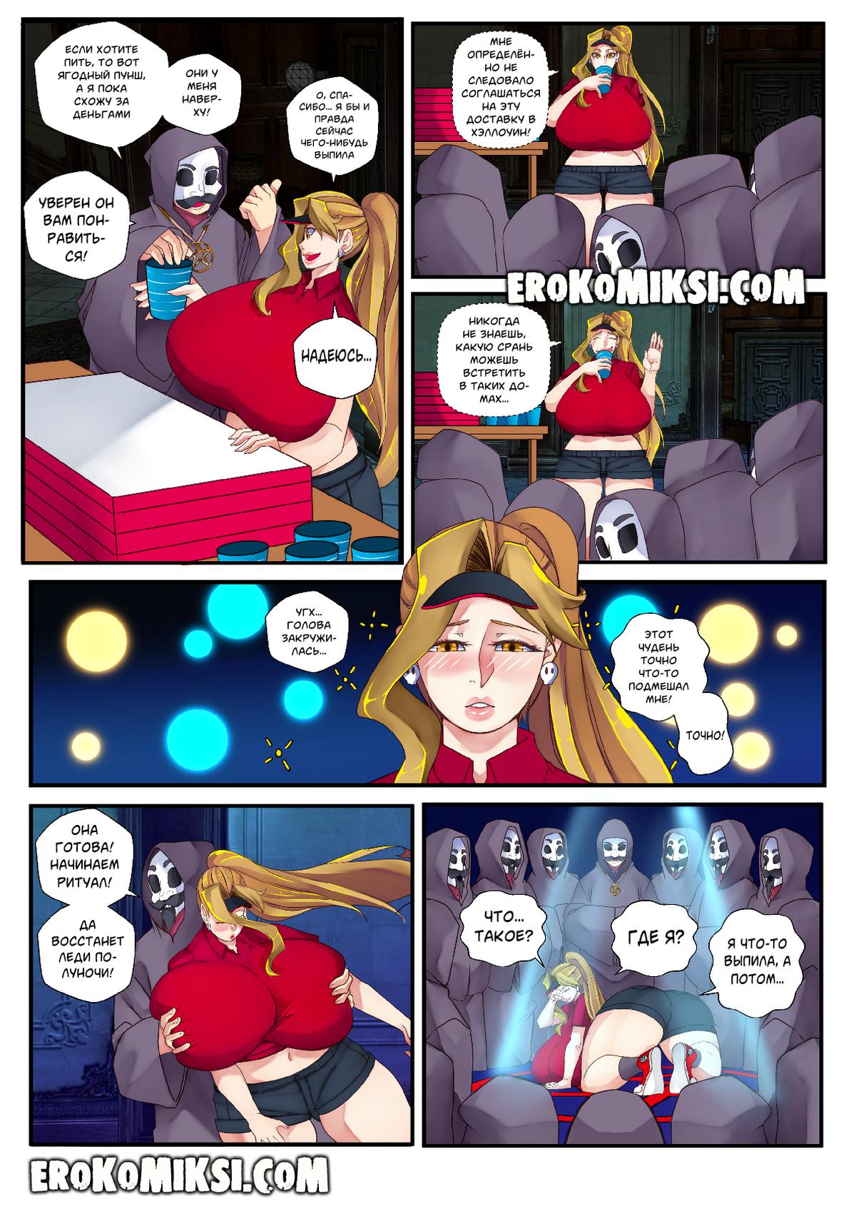 03 Порно комикс Темный соблазн.