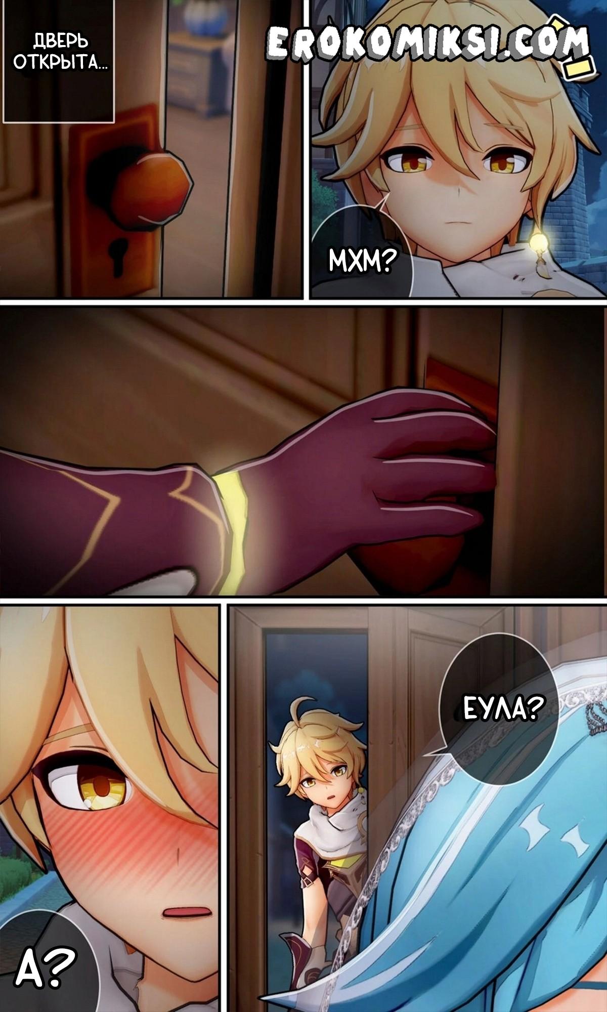 10-3 Порно комикс Genshin Impact. Я тебе нравлюсь. Часть 2.