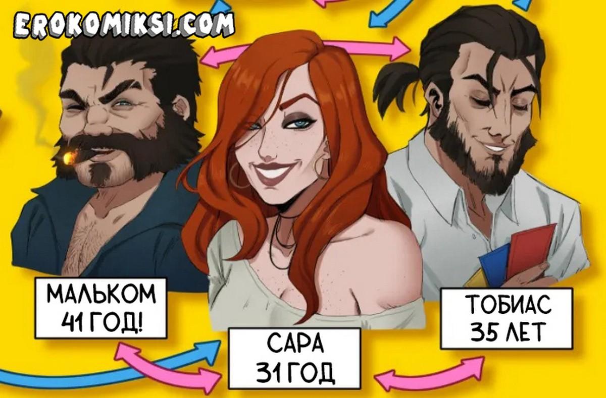 12-8 Порно комикс Лига Легенд. Предложение Мисс Фортуны.