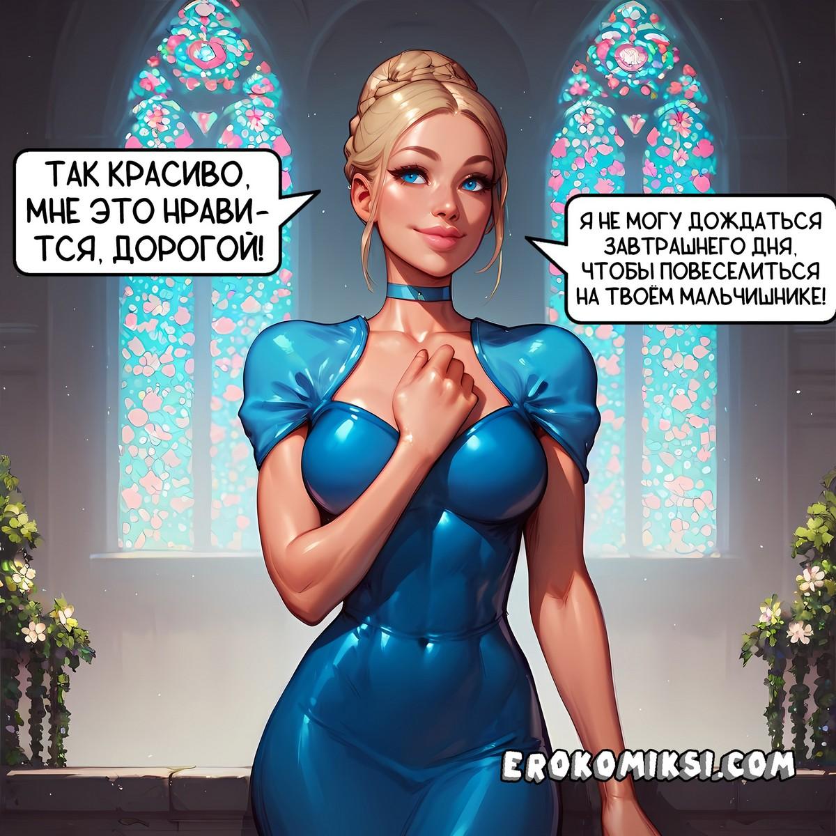 3-2 Порно комикс И еще кое - что...