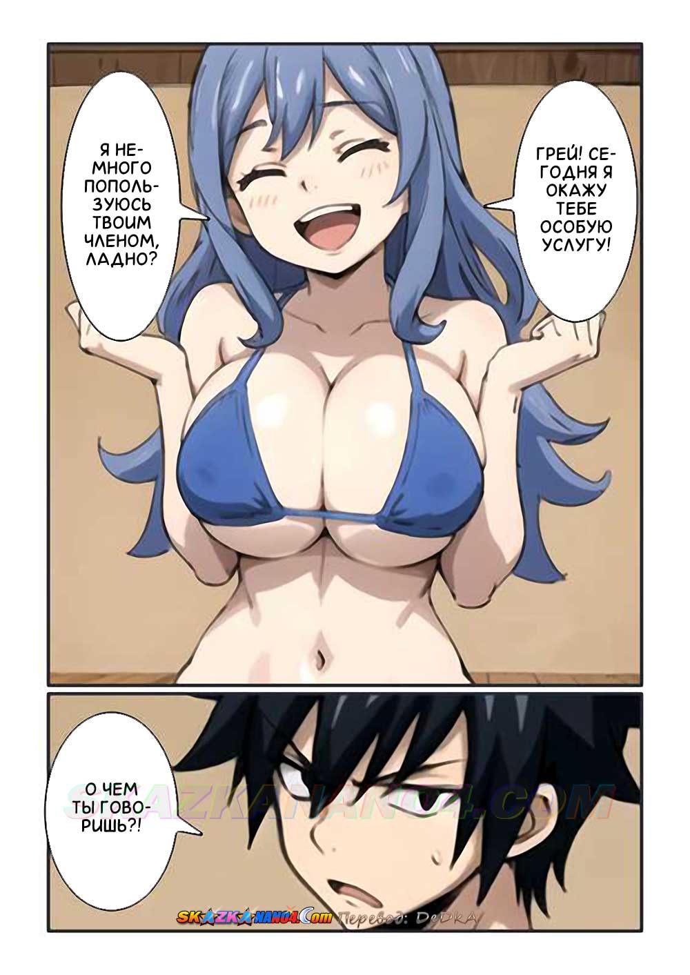 skazkanano4-com__juvia-s_tender_touch_002 Порно комикс Нежное прикосновение Джувии.