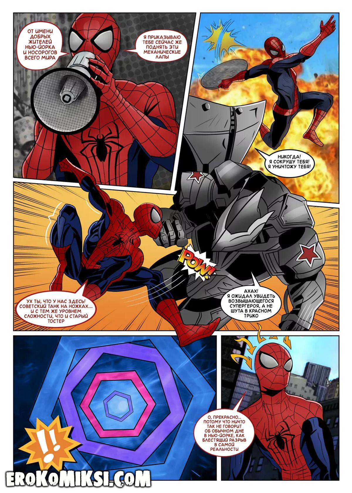 2-54 Порно комикс My Hero Academia. Геройская академия Человека-Паука.