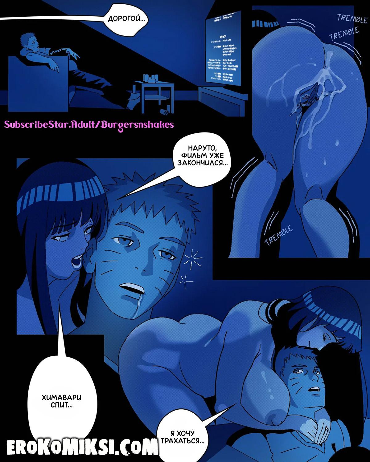 75 Порно комикс Наруто. Зависимость Хинаты возвращается. Часть 2. ОБНОВЛЕНО!!! ДОБАВЛЕНЫ НОВЫЕ СТРАНИЦЫ!!!