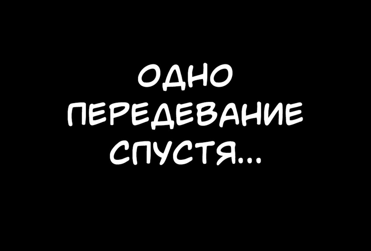 04-2 Порно комикс Город героев. Кэсс после обеда. Полноценная версия с Текстом!!!