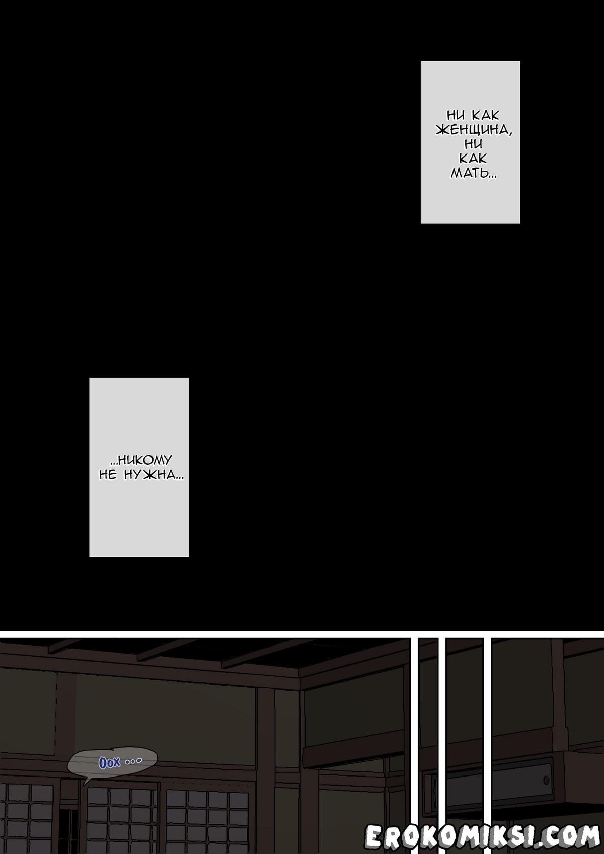 06-3 Порно комикс Пока мама спит, делай с ней, что хочешь. Часть 2.