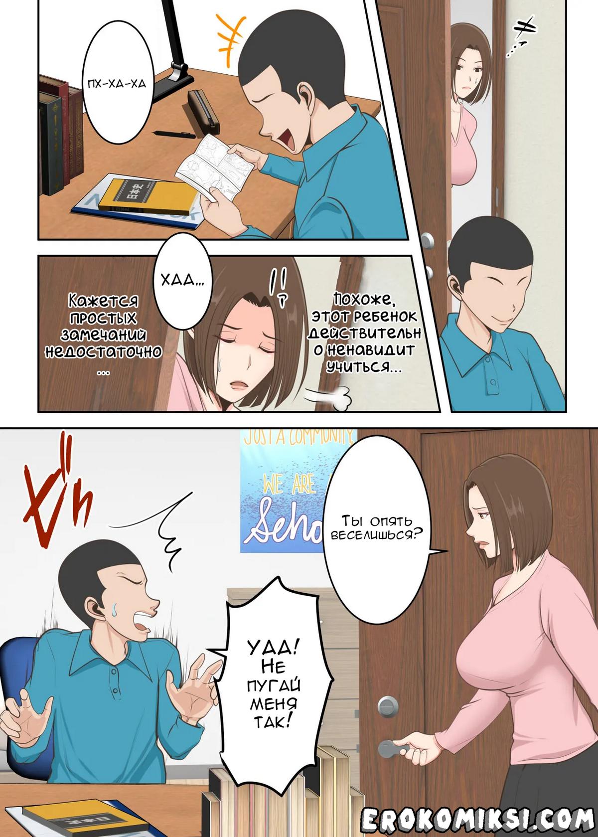 07-1 Порно комикс Специальное воспитание сына.