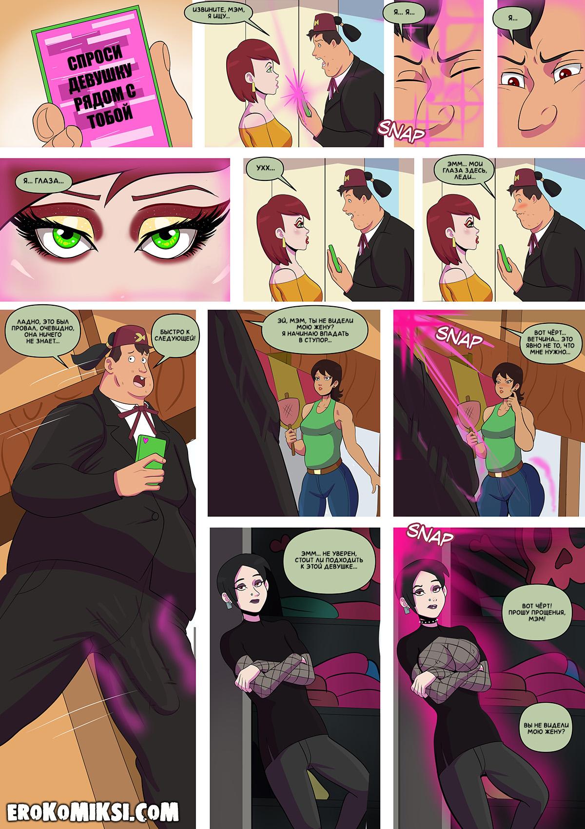 35-6 Порно комикс Гравити Фолз. Бимбо Фолз. ОБНОВЛЕНО!!! ДОБАВЛЕНЫ НОВЫЕ СТРАНИЦЫ!!!