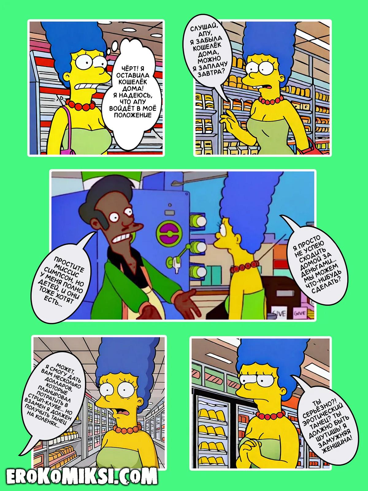 4-59 Порно комикс Симпсоны. На скорую руку.