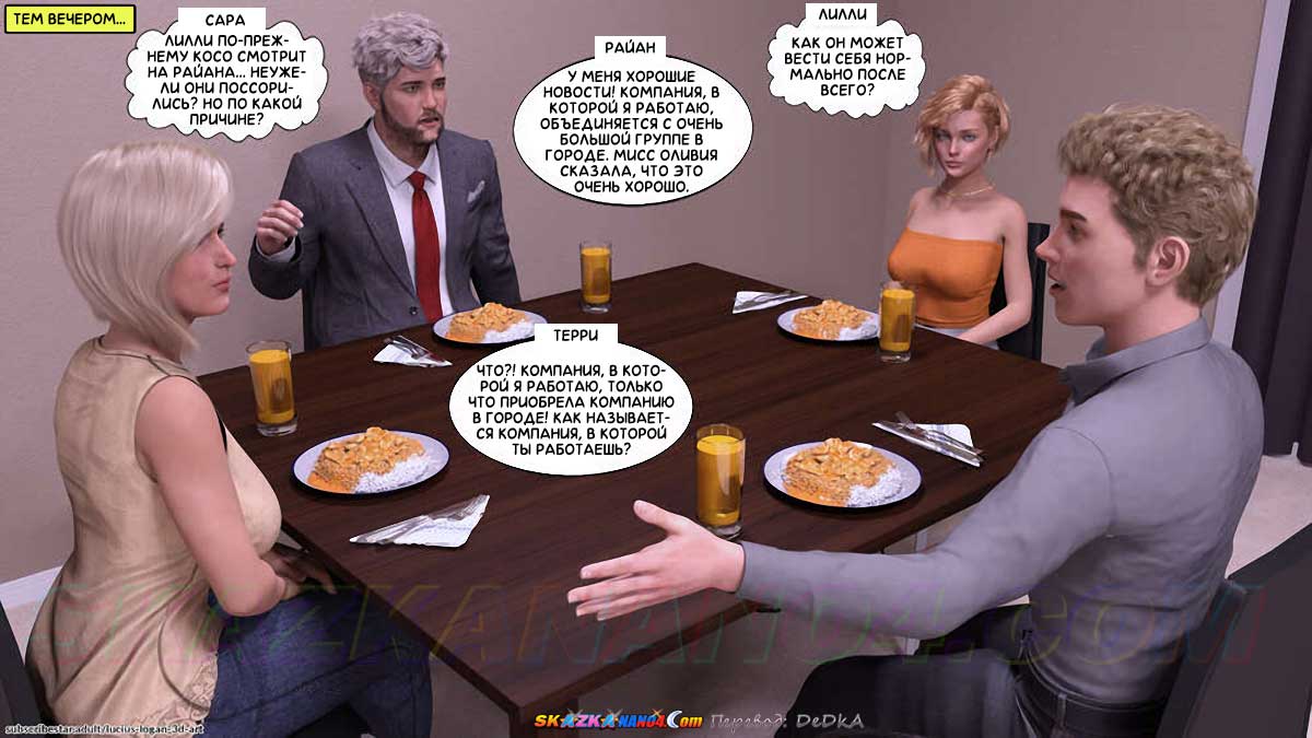 pornoskazka__why_not_me_too_4_009 Порно комикс Почему не я тоже? Часть 4. ОБНОВЛЕНО!!! ДОБАВЛЕНЫ НОВЫЕ СТРАНИЦЫ!!!