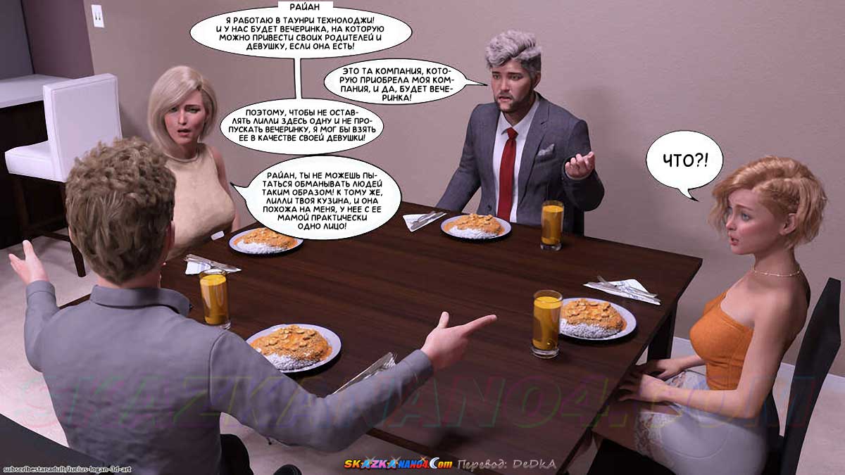 pornoskazka__why_not_me_too_4_010 Порно комикс Почему не я тоже? Часть 4. ОБНОВЛЕНО!!! ДОБАВЛЕНЫ НОВЫЕ СТРАНИЦЫ!!!