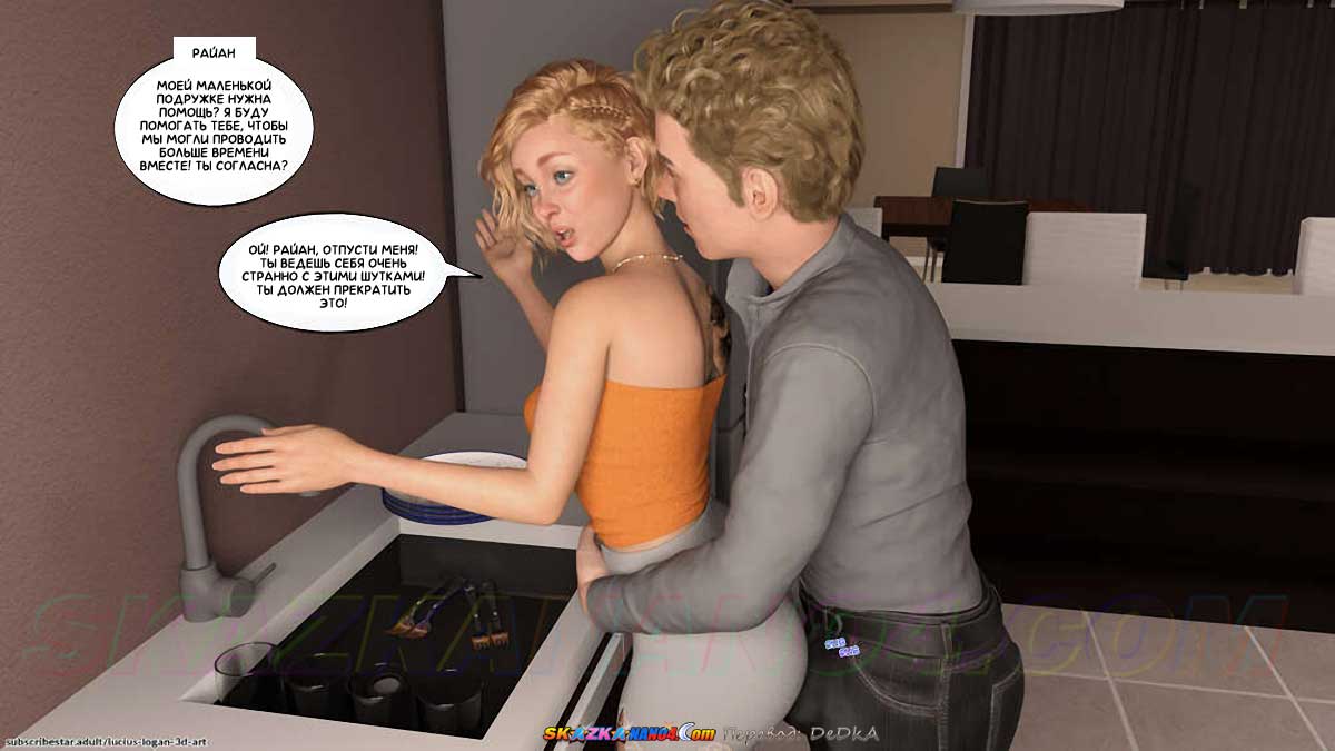 pornoskazka__why_not_me_too_4_012 Порно комикс Почему не я тоже? Часть 4. ОБНОВЛЕНО!!! ДОБАВЛЕНЫ НОВЫЕ СТРАНИЦЫ!!!