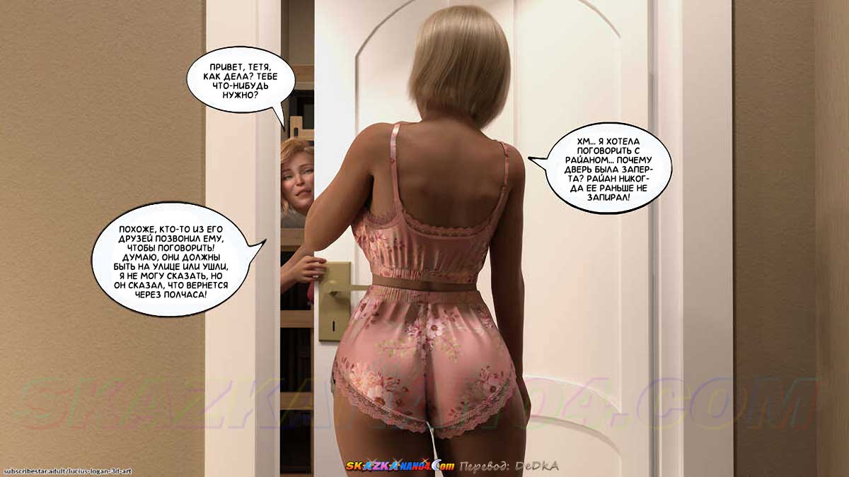 pornoskazka__why_not_me_too_4_025 Порно комикс Почему не я тоже? Часть 4. ОБНОВЛЕНО!!! ДОБАВЛЕНЫ НОВЫЕ СТРАНИЦЫ!!!