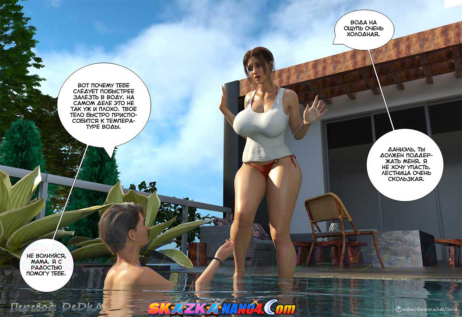 skazkanano4__immoral_desires_11_022 Порно комикс Непристойные желания мамаш. Часть 11. ОБНОВЛЕНО!!! ДОБАВЛЕНЫ НОВЫЕ СТРАНИЦЫ!!!