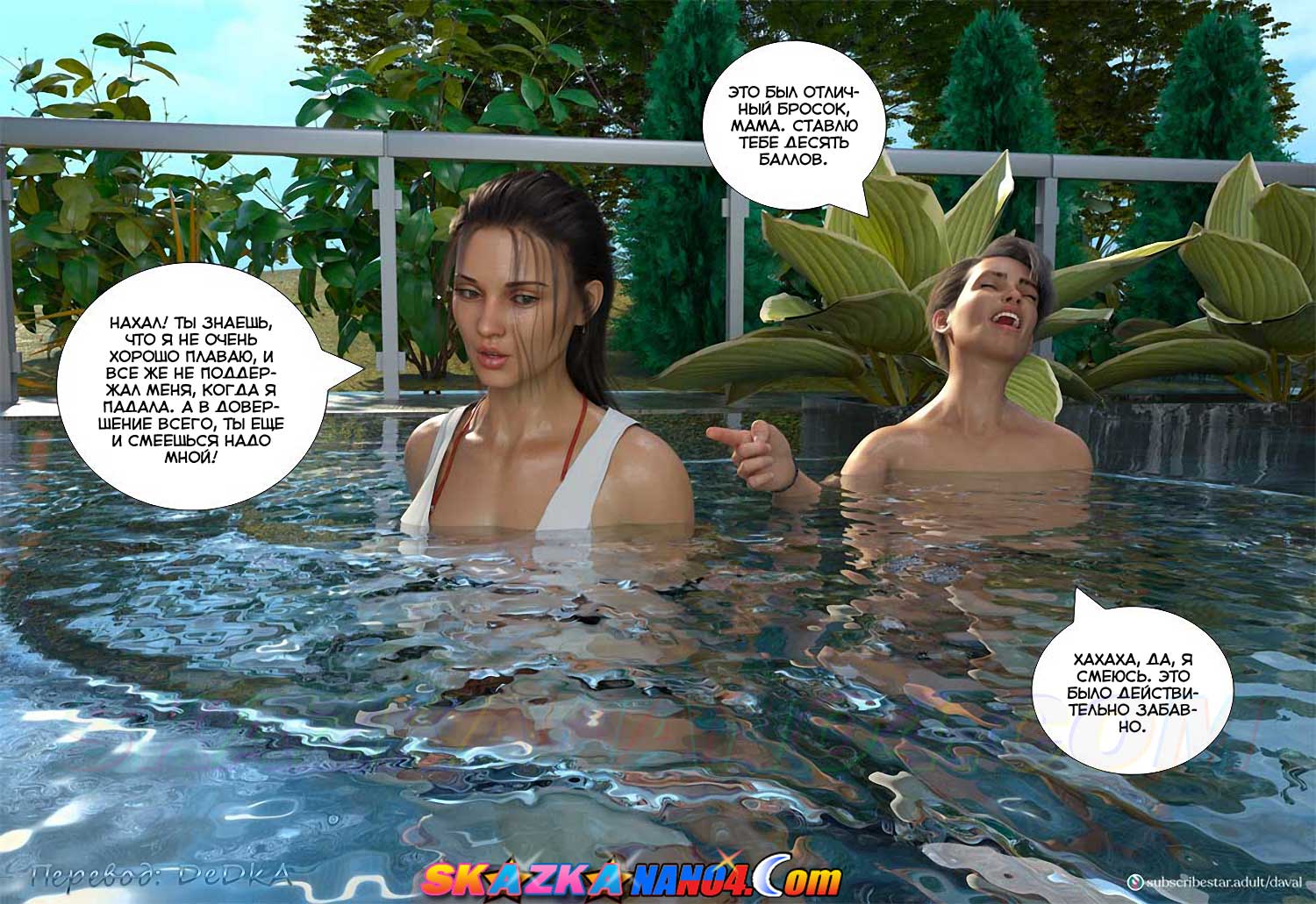 skazkanano4__immoral_desires_11_024 Порно комикс Непристойные желания мамаш. Часть 11. ОБНОВЛЕНО!!! ДОБАВЛЕНЫ НОВЫЕ СТРАНИЦЫ!!!