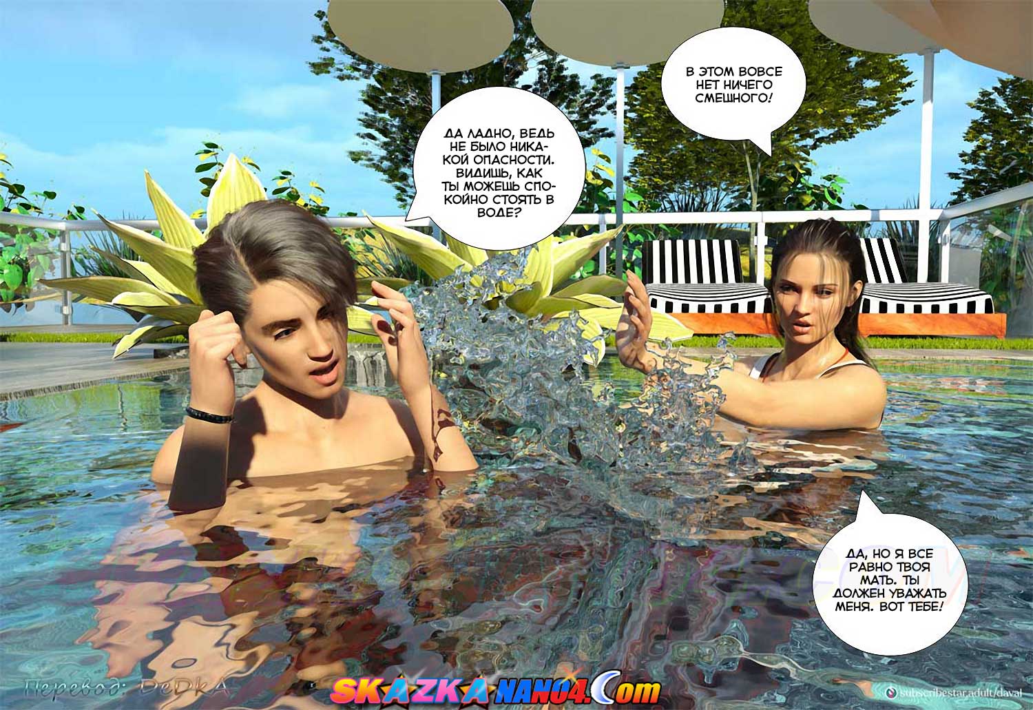 skazkanano4__immoral_desires_11_025 Порно комикс Непристойные желания мамаш. Часть 11. ОБНОВЛЕНО!!! ДОБАВЛЕНЫ НОВЫЕ СТРАНИЦЫ!!!