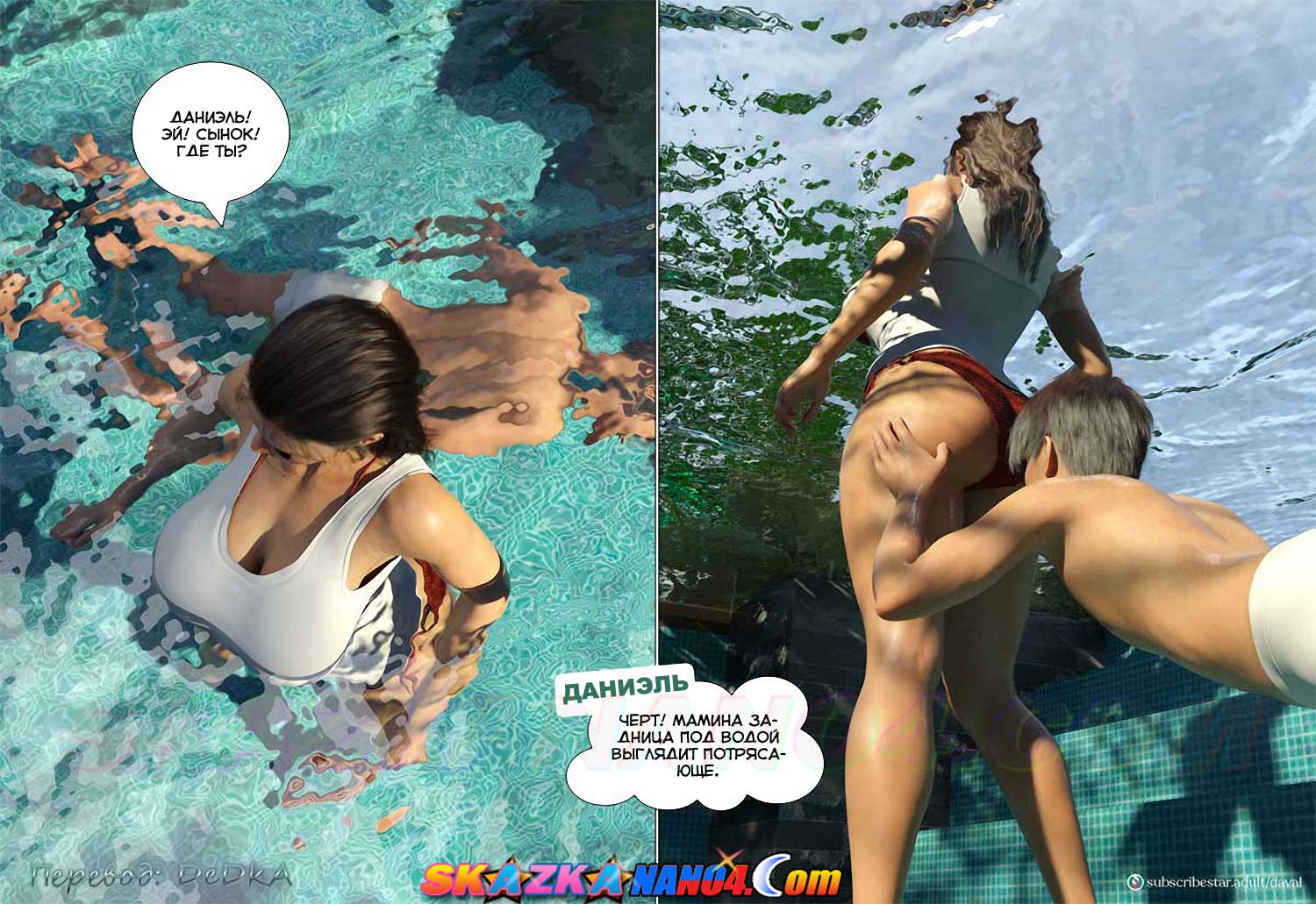 skazkanano4__immoral_desires_11_027 Порно комикс Непристойные желания мамаш. Часть 11. ОБНОВЛЕНО!!! ДОБАВЛЕНЫ НОВЫЕ СТРАНИЦЫ!!!