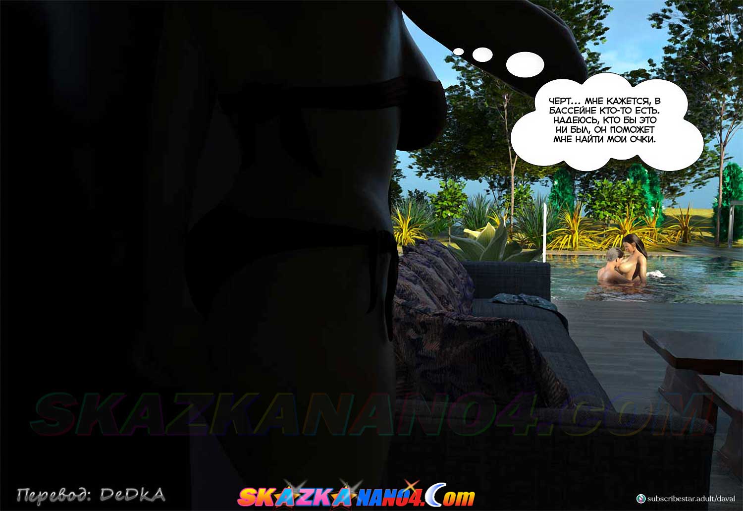 skazkanano4__immoral_desires_11_031 Порно комикс Непристойные желания мамаш. Часть 11. ОБНОВЛЕНО!!! ДОБАВЛЕНЫ НОВЫЕ СТРАНИЦЫ!!!