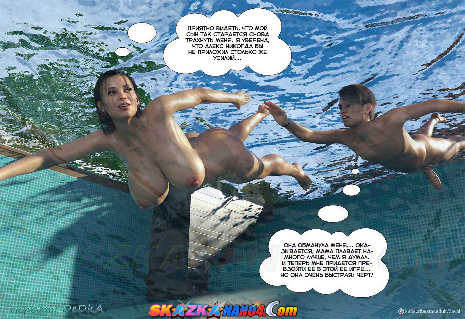 skazkanano4__immoral_desires_11_069 Порно комикс Непристойные желания мамаш. Часть 11. ОБНОВЛЕНО!!! ДОБАВЛЕНЫ НОВЫЕ СТРАНИЦЫ!!!