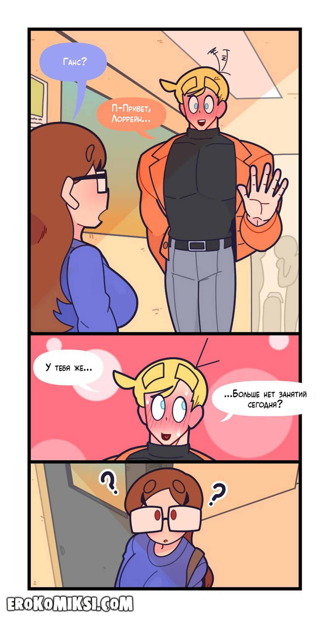 3-32 Порно комикс Привет, Марколин. Часть 20.