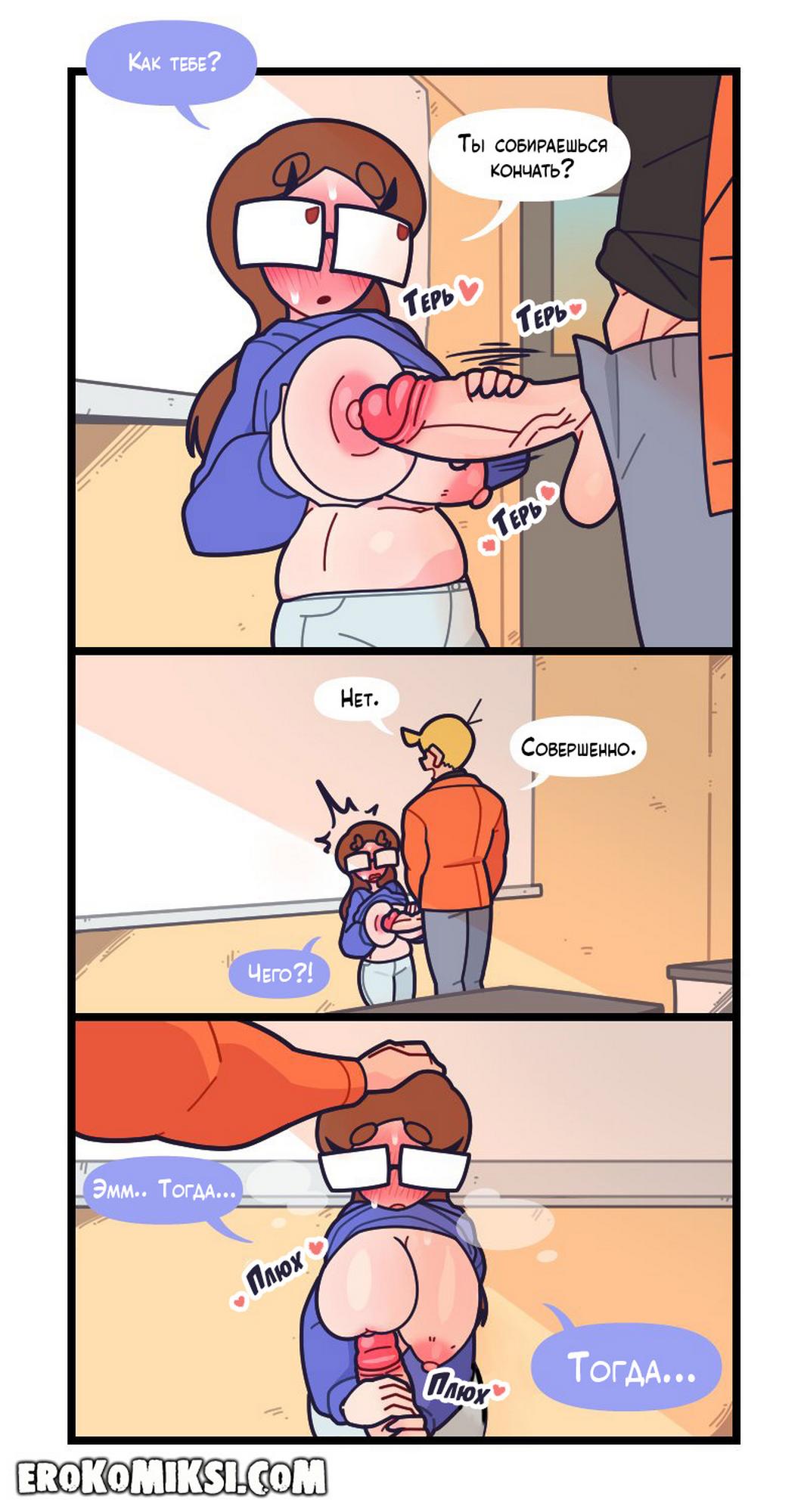 6-29 Порно комикс Привет, Марколин. Часть 20.